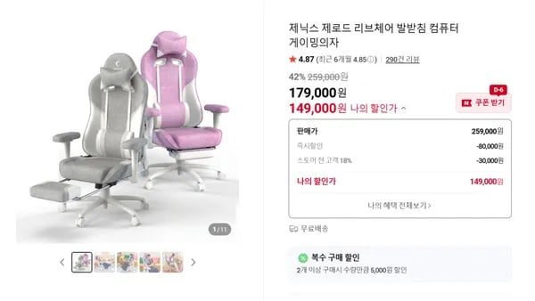 리브체어 패브릭 소재 외 다양, 수량 20개, 42% 할인, 149,000원/kg