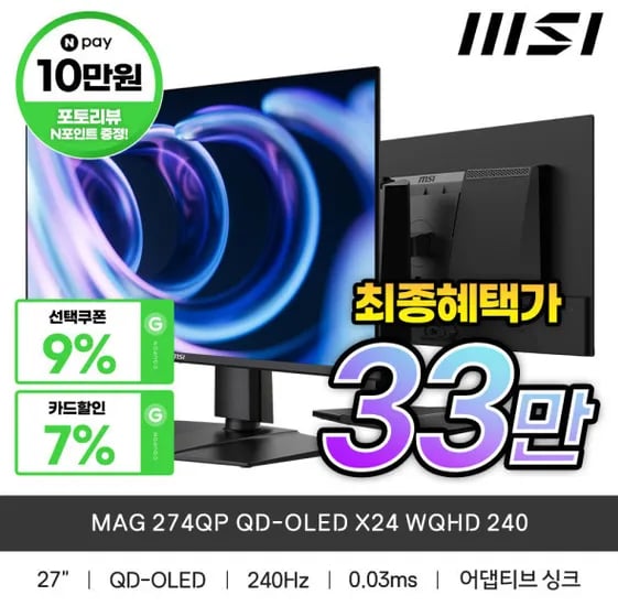 MSI MAG 274QP QD-OLED X24 WQHD 240, 2개