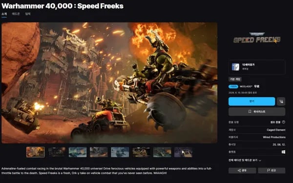 Warhammer 40,000 Speed Freeks 외 다양, 수량 20개