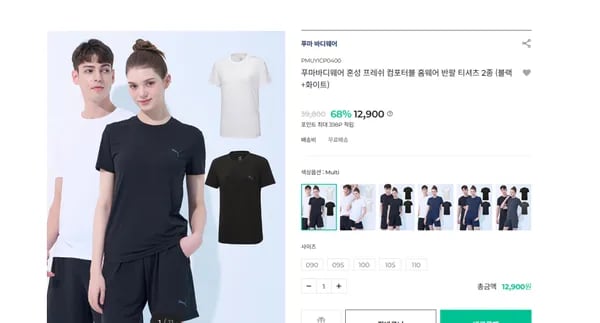 푸마바디웨어 혼성 반팔 홈웨어 2종세트 2개