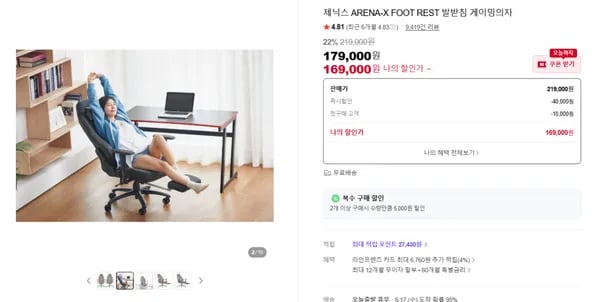ARENA-X FOOT REST 발받침 게이밍의자(169,000원/무료배송)