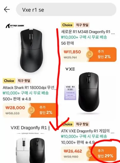 잠자리 무선 마우스 블랙