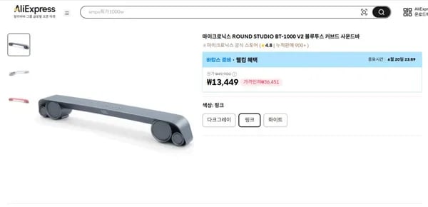 🔥여름세일🔥 마이크로닉스 ROUND STUDIO BT-1000 V2 블루투스 커브드 사운드바 (20,459원/무료배송) 외 다수