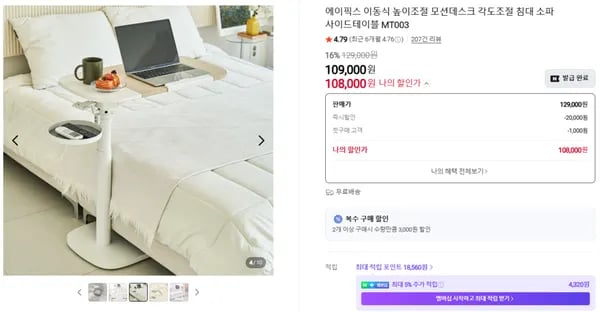 에이픽스 MT003 이동식 모션 사이드테이블 할인 + 무료배송