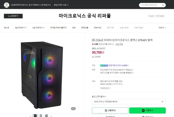 마이크로닉스 쿨맥스 STEADY 블랙 외 다양