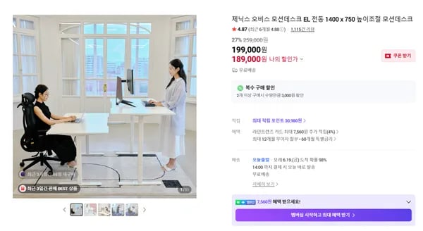 오비스 모션데스크