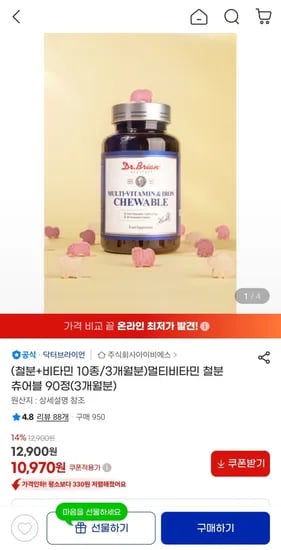 닥터브라이언 멀티비타민 철분 츄어블 90정 3개월분