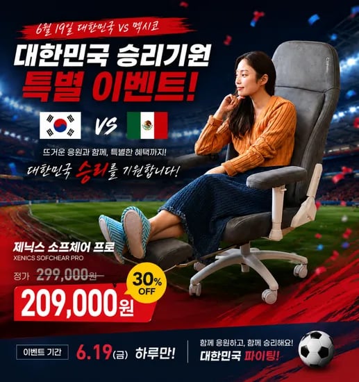 제닉스 소프체어 프로 의자