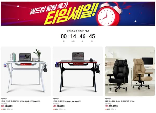 여름 필수! 인기 메쉬의자 PC002 타임세일 특가 진행중!