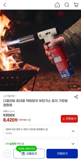 휴대용 가정용 액화방지 부탄가스 토치
