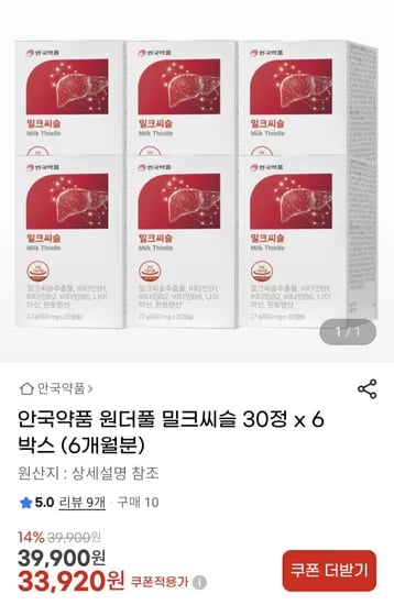 원더풀 밀크씨슬 30정 x 6박스 (6개월분)