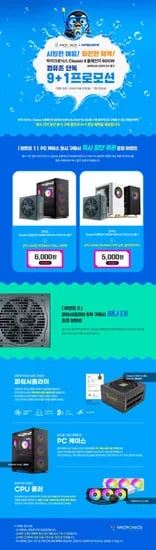 마이크로닉스 Classic II 풀체인지 ATX3.1 80PLUS BRONZE 230V EU 600W 외 다양