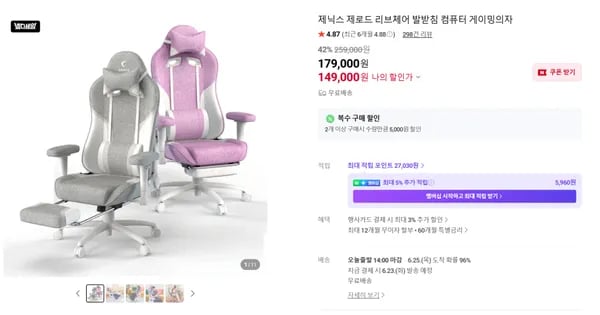 패브릭 리브체어 149,000원