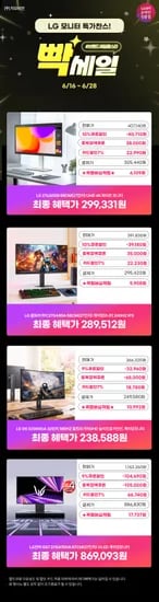 LG 32G600A 32인치 게이밍 모니터 / LG 27G440A 27인치 게이밍 모니터 / LG 27GX700A 27인치 올레드 모니터 / LG 27US550 4K 모니터 가격 정보 24만 / 29만 / 89만 / 28만 원