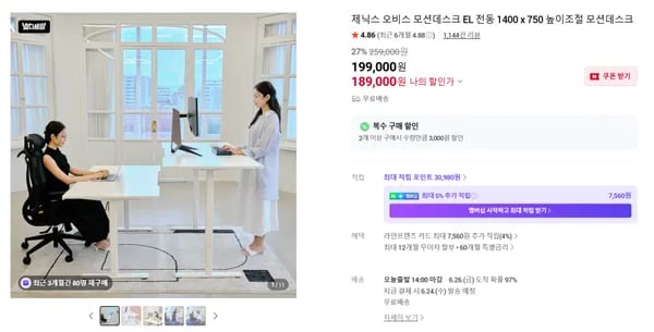 오비스 모션데스크