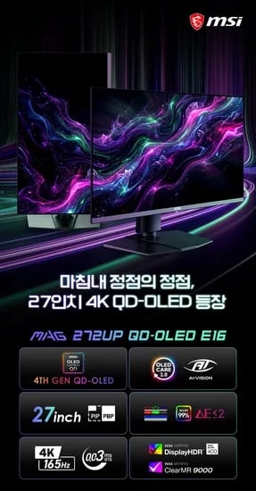 MSI MAG 272UP QD-OLED 4K 165 게이밍 모니터 E16