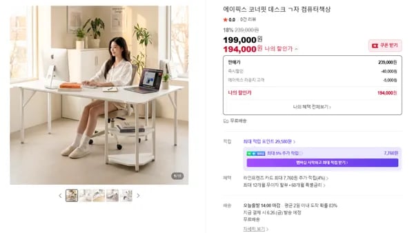 에이픽스 코너핏 ㄱ자 코너책상