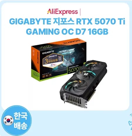 GIGABYTE 지포스 RTX 5070 Ti GAMING OC D7 16GB(한국발송)