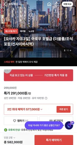 눈영양제 루테인 지아잔틴 아스타잔틴 3개월분