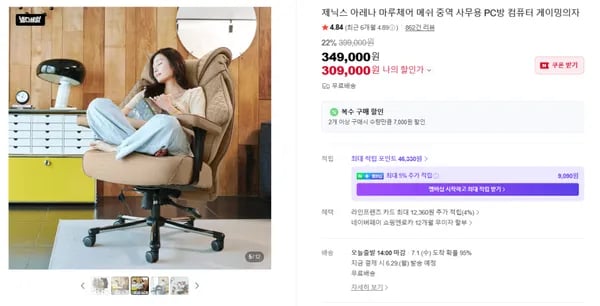 제닉스 아레나 마루체어