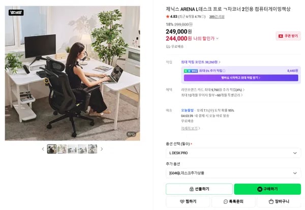 제닉스 아레나 L데스크 프로(Pro) ㄱ자코너책상