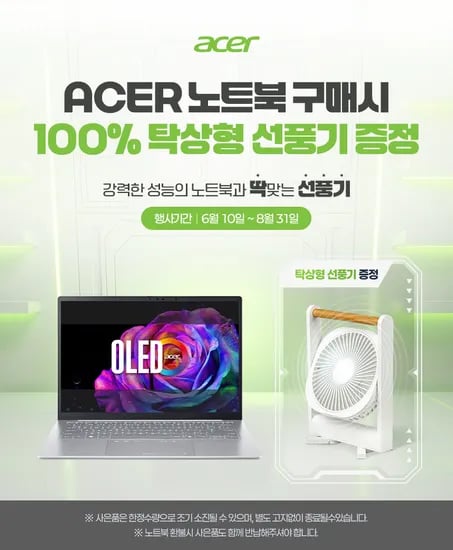 에이서 노트북 월첫세일 파격세일