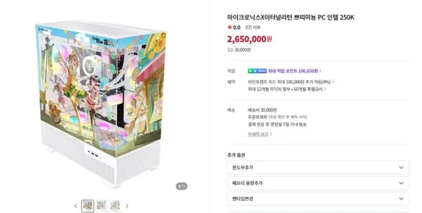 마이크로닉스X이터널리턴 쁘띠미뇽 PC 인텔 250K