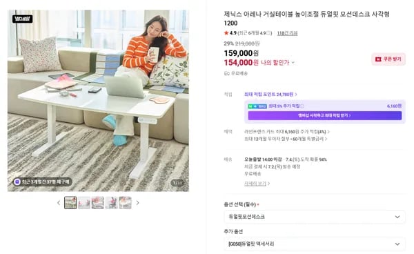 듀얼핏 모션데스크 낮은책상+거실테이블(154,000원/무료배송)
