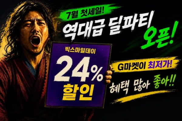 OLED 모니터 처돌이들 심장 뛰는 행사 시작했습니다. 최대 24% 할인+쿠폰 9% + 카드 할인 7%