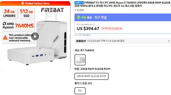 FIREBAT F1 미니PC AMD 7640HS 24GB RAM 512GB SSD