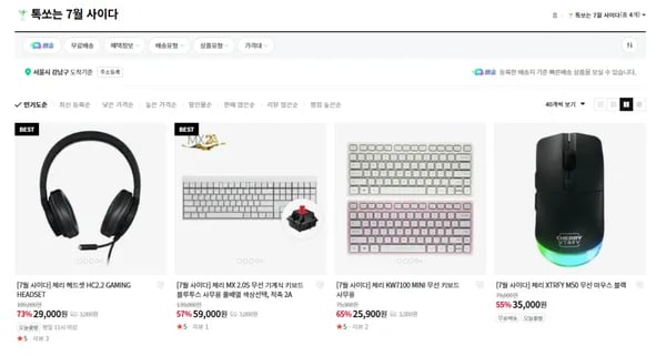 체리 7월 시원하게 톡쏘는 사이다 특가!