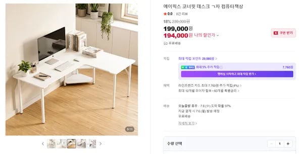 에이픽스 코너핏 ㄱ자 코너책상 199,000원