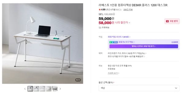 라베스토 1인용 책상 데스크R 58,000원