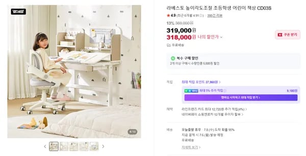 높이각도조절 어린이책상 CD03S 318,000원