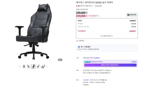 에이픽스 GC002 울프 빅체어 게이밍의자 229,000원