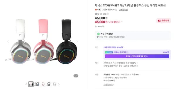제닉스 WH4BT 가상7.1채널 무선+블루투스 게이밍헤드셋 45,000원