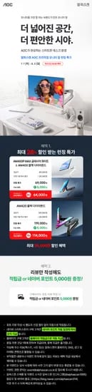 올리고, 내리고, 돌리고... 한 번 쓰면 못 돌아가는 모니터암 28% 할인 좌표 공유