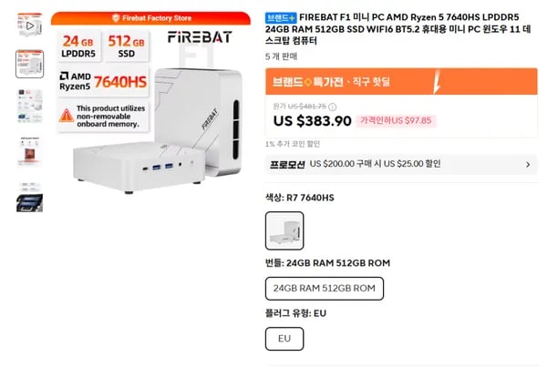 FIREBAT F1 미니PC 7640HS + 24GB + 512GB