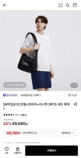 내셔널지오그래픽 반팔·반바지 세트 (48.190원/무배)