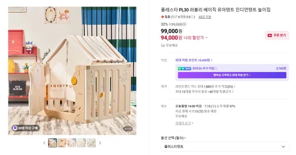 플레스타 PL30 러블리 베이직 유아텐트 94,000원