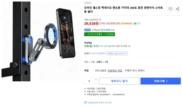 마그네틱부착 방식 맥세이프 스마트폰 거치대