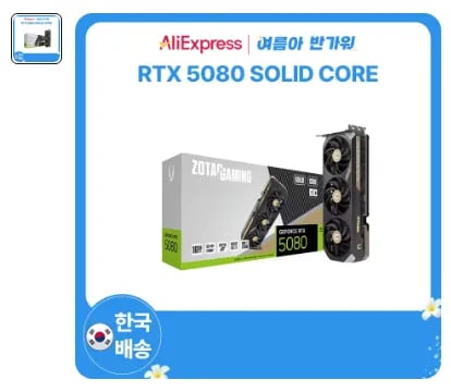 ZOTAC GAMING 지포스 RTX 5080 SOLID CORE OC D7 16GB(국내)(무배)
