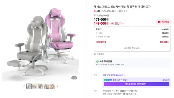 패브릭소재 리브체어 42% 할인(149,000원/무료배송)