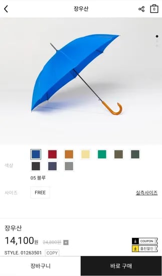 지오다노 장우산 (14,100원/무료)