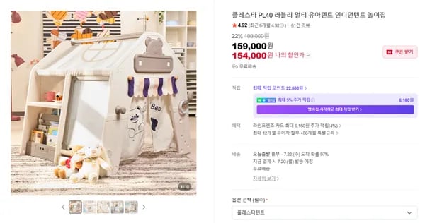 플레스타 PL40 러블리 멀티 유아텐트(154,000원/무료배송)