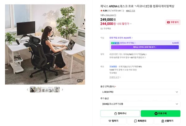공간활용 L데스크 프로(Pro) ㄱ자코너책상(244,000원/무배)