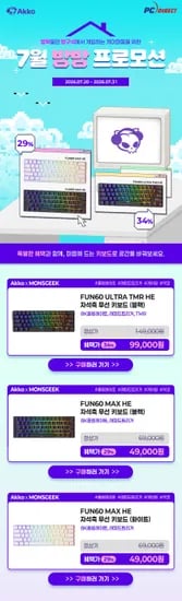 AKKO Fun60 MAX, Ultra 자석축 게이밍 키보드(최대 34% 할인)
