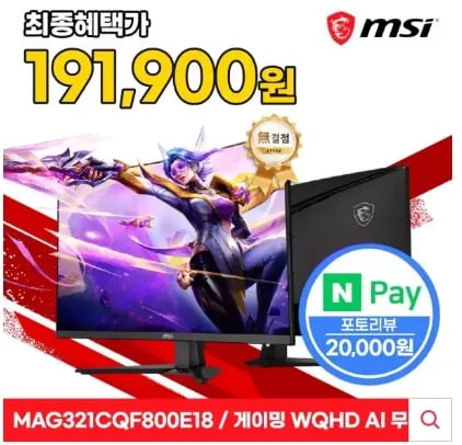 MSI MAG 321CQF800 E18 게이밍 WQHD 180 AI Vision