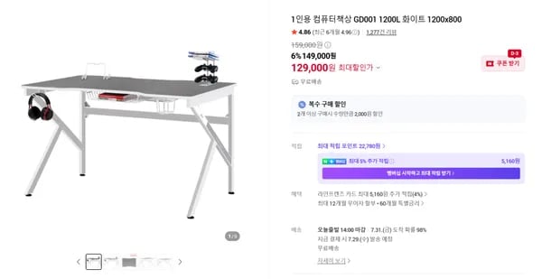 1인용 컴퓨터책상 GD001 1200x800 (129,000원/무료배송)