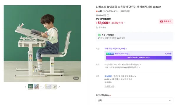 높이조절 초등학생 어린이 책상·의자 세트 CDC02 (158,000원/무료배송)